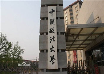 1 (11) 中国政法大学2018年云南函授站招生简章