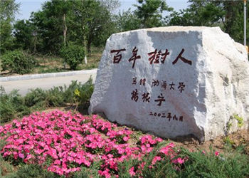 1 (22) 渤海大学2018年云南函授站招生简章