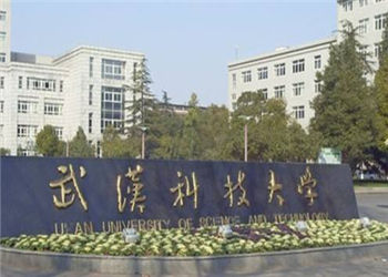 1 (40) 武汉科技大学2018年云南函授站招生简章