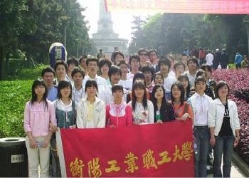 zenjn 衡阳工业职工大学2018年云南成人高考(脱产全日制)招生简章