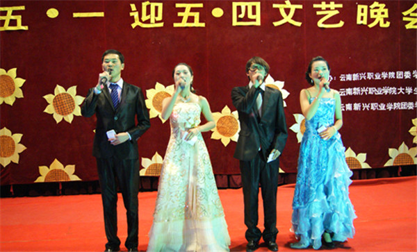 1 (210) 云南新兴职业学院2018年三年制职业中专招生专业