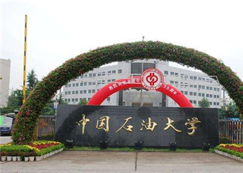 1 (1) 中国石油大学2018年云南网络教育招生简章