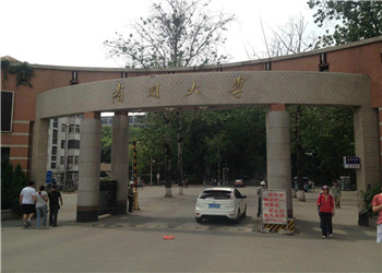 1 (1) 南开大学2018年云南网络教育招生简章