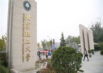 1 (1) 北京理工大学2018年云南网络教育招生简章