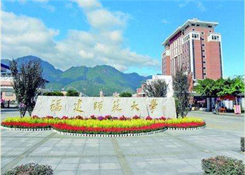 1 (3) 福建师范大学2018年云南网络教育招生简章