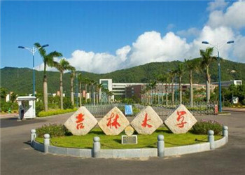 1 (7) 吉林大学2018年云南网络教育招生简章