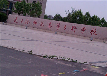 1 (6) 连云港师范高等专科江南娱乐在线登录账号
云南函授站2019年招生设置