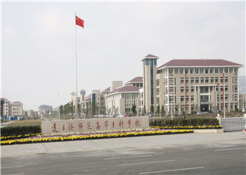 1 (8) 连云港师范高等专科江南娱乐在线登录账号
云南函授站2019年报名咨询方式