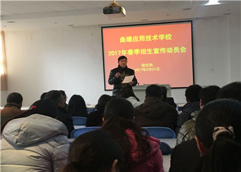 1 (23) 云南省曲靖应用技术江南娱乐在线登录账号
2019年三校生招生报名方法