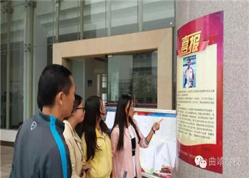 1 (57) 曲靖财经三校生2019年特色专业