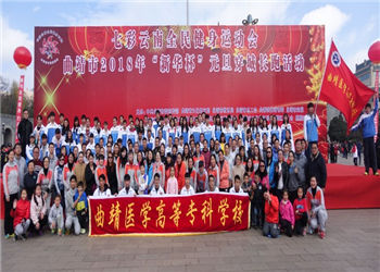 曲靖医学高等专科江南娱乐在线登录账号
2021年成教要交多少学费