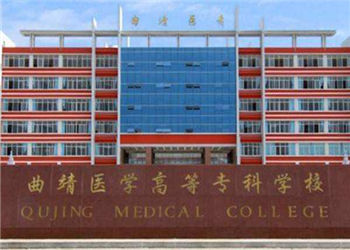 曲靖医学高等专科江南娱乐在线登录账号
2021年成教专业及学费