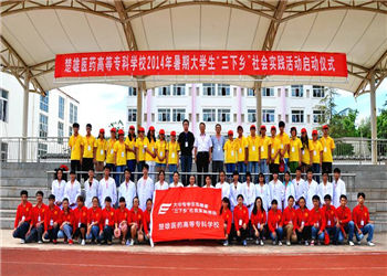 楚雄医药高等专科江南娱乐在线登录账号
2021年成人大专招生联系电话