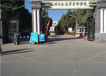 江南app下载-官方网站
冶金高等专科江南娱乐在线登录账号
2021年函授招生报名须知