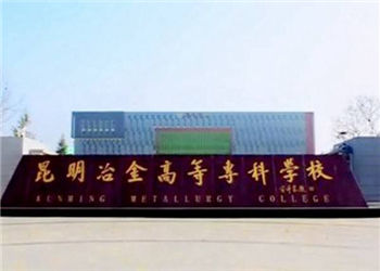 江南app下载-官方网站
冶金高等专科江南娱乐在线登录账号
2021年成人教育招生简章