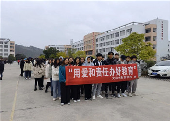 文山州财贸江南娱乐在线登录账号
2021年初中起点专业有多少