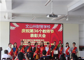 云南文山财贸江南娱乐在线登录账号
2021年普通中专招生报读指南