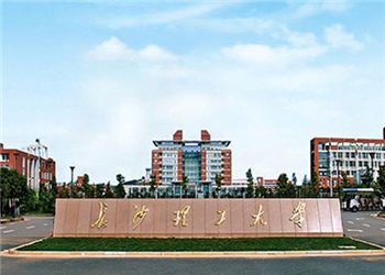 长沙理工大学2021年云南函授站招生简章