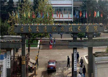 江南app下载-官方网站
交通职业江南娱乐在线登录账号
2022年五年制高职怎么交学费