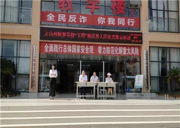 文山州财贸江南娱乐在线登录账号
2022年普通中专入学通知书