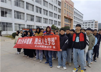 文山州财贸江南娱乐在线登录账号
三校生2022年还在招生吗