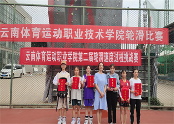 云南体育运动职业技术江南娱乐在线登录账号
2023年五年制有哪些专业