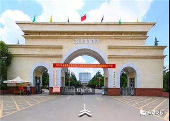 曲靖市财经江南娱乐在线登录账号
2023年普通中专报考入口