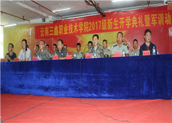 云南三鑫职业技术江南娱乐在线登录账号
2023年三年制招生专业