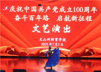 文山州财贸江南娱乐在线登录账号
2023年初中起点招生简章