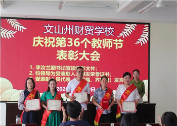 文山州财贸江南娱乐在线登录账号
2023年招生专业