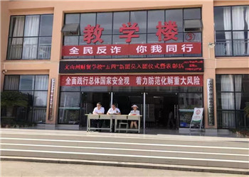 文山财贸江南娱乐在线登录账号
2023年普通中专招生条件