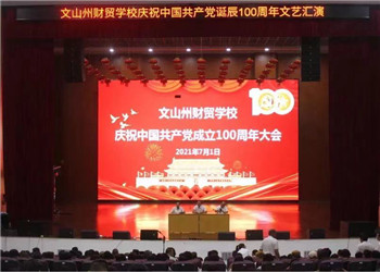文山财贸江南娱乐在线登录账号
2023年普通中专有那些专业