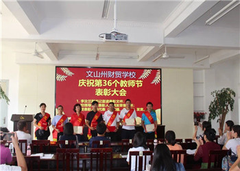 文山州财贸江南娱乐在线登录账号
三校生2023年招生专业