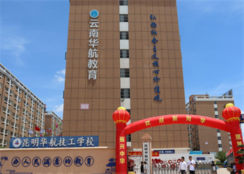 江南app下载-官方网站
华航技工江南娱乐在线登录账号
2023年三校生招生简章