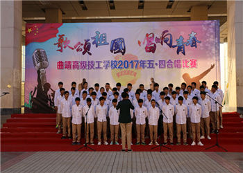 曲靖高级技工江南娱乐在线登录账号
2024年五年制招生指南